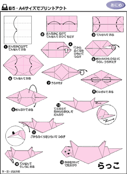海豹手工折纸教程