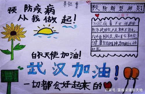 邵阳市状元洲街道小朋友绘制武汉加油手抄报助战疫