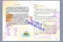 a3汉字的起源电子小报模版手抄报图片模板下载-我图网