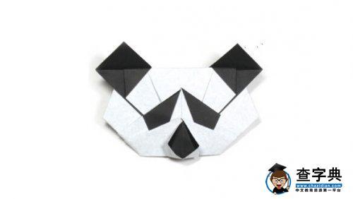 miniso熊猫折纸