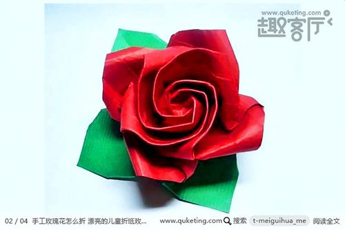 手工玫瑰花怎么折 漂亮的儿童折纸玫瑰