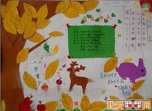 秋天主题手抄报作品欣赏5丰收的秋天 校园里的秋天手抄报素材校园的