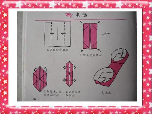 中班折纸简单图片