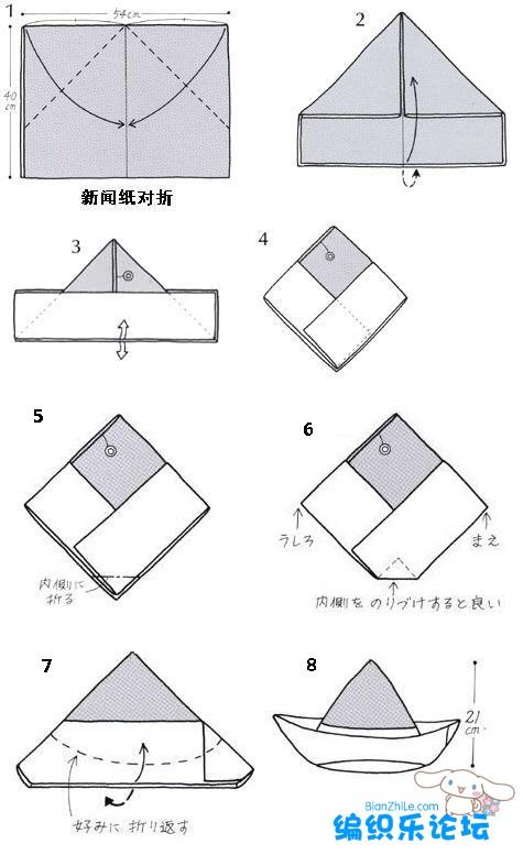 如何折纸船帽子纸帽子折法教程