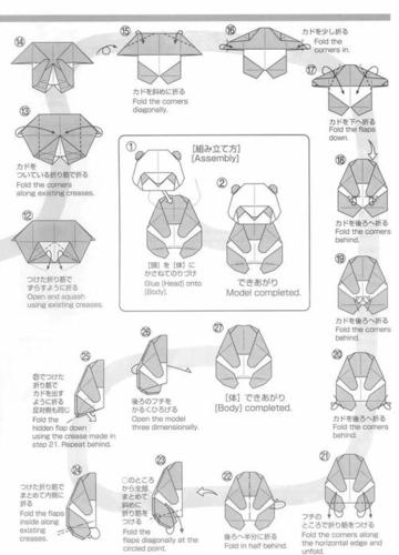 熊猫简单折纸立体步骤图解 手工折纸大全-蒲城教育文学网