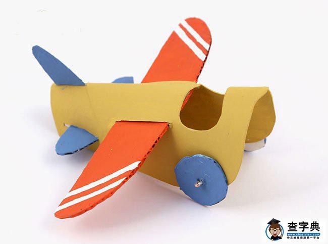 卷纸筒diy制作可爱的小飞机幼儿折纸-查字典幼儿网