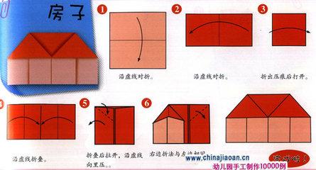 一间小房子的折法幼儿手工折纸教程折纸大-50kb
