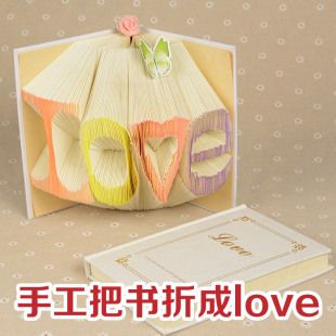 love折纸创意婚书手工diy表白神器个性生日礼物送女朋友浪漫惊喜