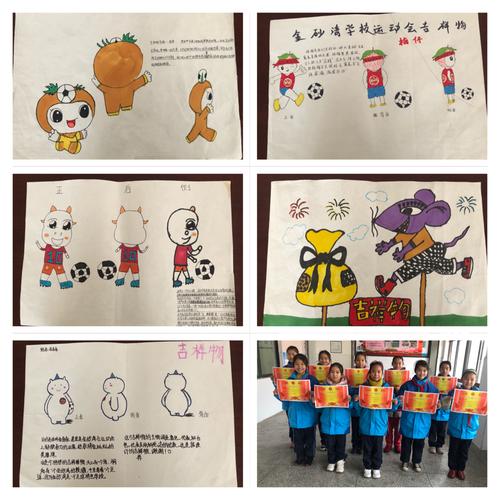 如设计运动会吉祥物和庆祝中华人民共和国成立70周年手抄报等