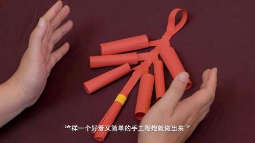 春节大讲堂第5期手工小作坊折纸鞭炮