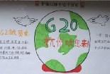 简单好看的g20峰会手抄报图片-杭州欢迎您民族手抄报走进班级-北大