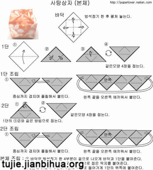糖果盒折纸教程图解