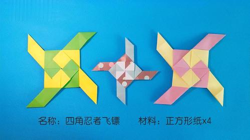 0629  来源好看视频-能变形的折纸飞镖教程简单易折创意手工