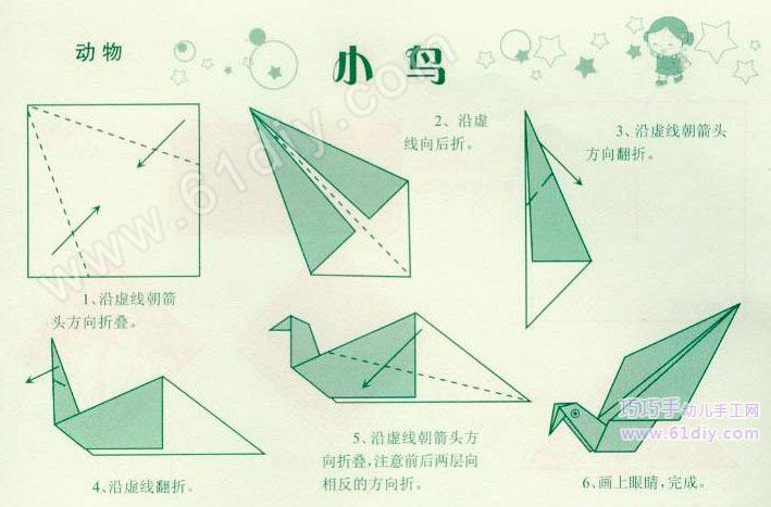 小鸟的折纸方法鸟折纸巧巧手幼儿手工网