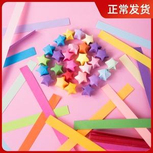 得力折纸彩色彩纸卡纸折纸星星厚手工纸材料长条形纸条儿童幼儿园折