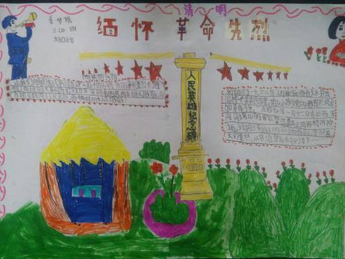 大马口小学三年级开展缅怀革命先烈弘扬民族精神为主题的手抄报