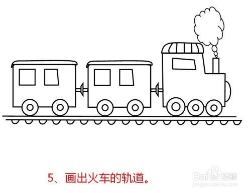 怎么简单画火车简笔画