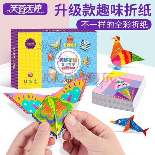 xq芙蓉天使72变趣味折纸升级版幼儿园儿童男孩女孩diy手工玩具儿童