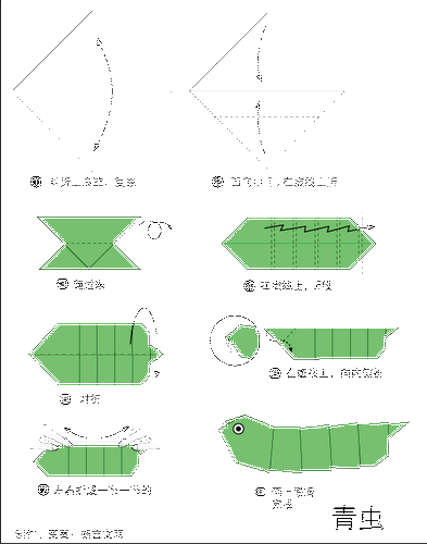 diy昆虫折纸方法教程青虫手工折纸方法图解