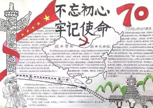 你需要吗庆祝新中国成立70周年手抄报看这里就够了