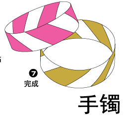 手镯折纸图解与方法教程