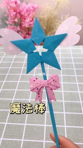 简单好玩手工折纸小仙女魔法棒北京攻略折纸教程家居家装家居用品