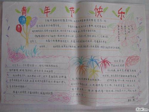 五四青年节手抄报版面设计图16手抄报大全手工制作大全中国儿童
