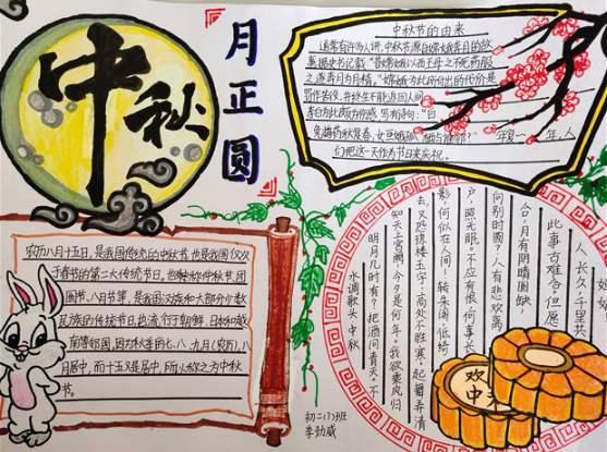 四年级中秋节主题绘画手抄报 三年级中秋手抄报