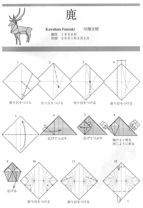 几种鹿的折法|鹿手工折纸教程diy|景苑手工e景苑精彩手工
