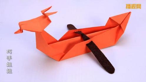 儿童折纸教学 龙舟小船的折法 折纸大全
