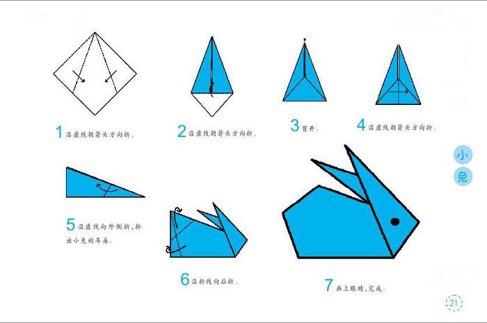 儿童折纸大全图解手工折纸小动物