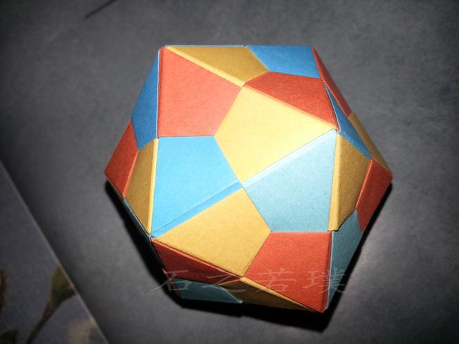 石之若璞-折纸-花球三色球正正经经的正20面体与之前那个有点