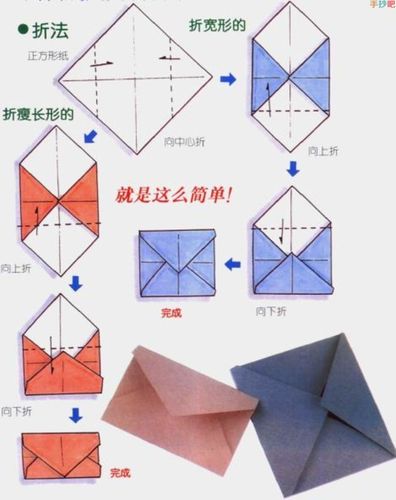 20种折纸信封的折法大全及步骤图解