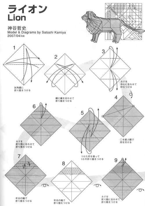 狮子折纸神谷哲史