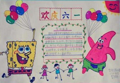 三年级绘画六一儿童节的手抄报六一儿童节手抄报