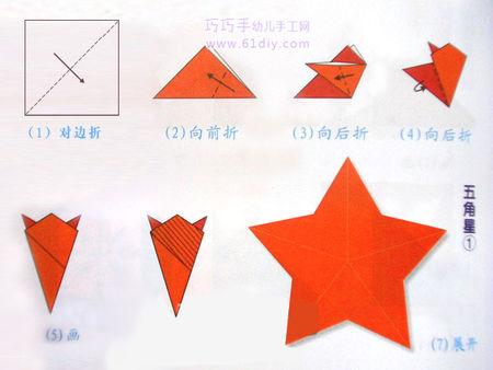 怎么用折纸剪五角星