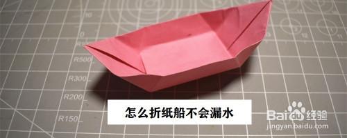 今天小编为您介绍这类纸船的折法 工具原料 正方形折纸1张 怎么折纸