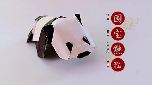 折纸教程憨憨的熊猫宝宝太可爱啦一起来折我们的国宝吧