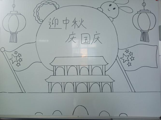 老师为幼儿们提前画好了迎中秋 庆国庆的简笔画