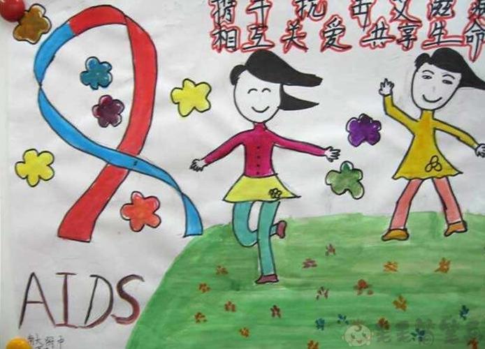 预防艾滋病关爱艾滋病人儿童绘画 - 毛毛简笔画