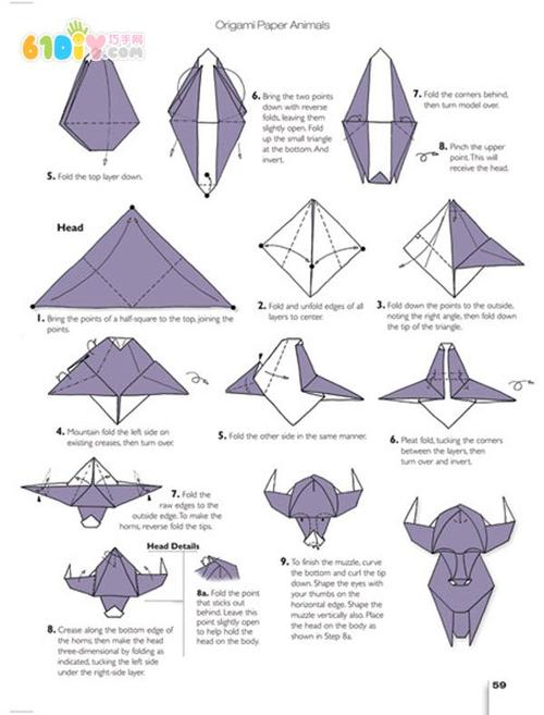 牛折纸方法