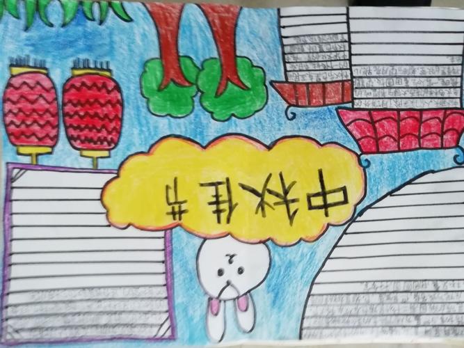 岳北小学三年级一班迎中秋庆团圆手抄报展示