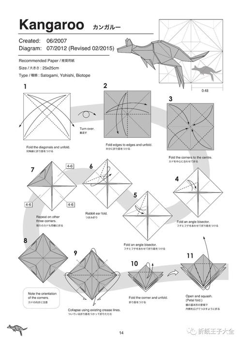 折纸机器人的步骤图解折纸图解袋鼠
