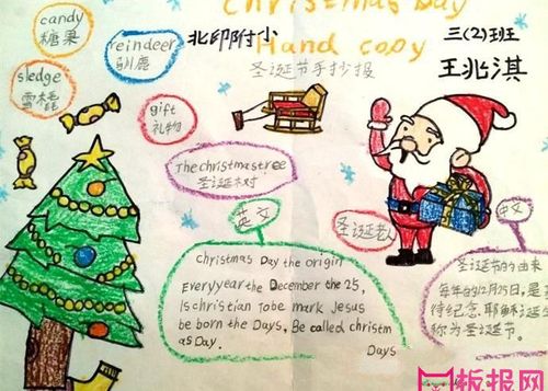 2017年小学生圣诞节英语手抄报圣诞节来了节日手抄报手抄报大全