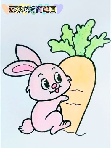 小兔子拔萝卜儿童简笔画教程