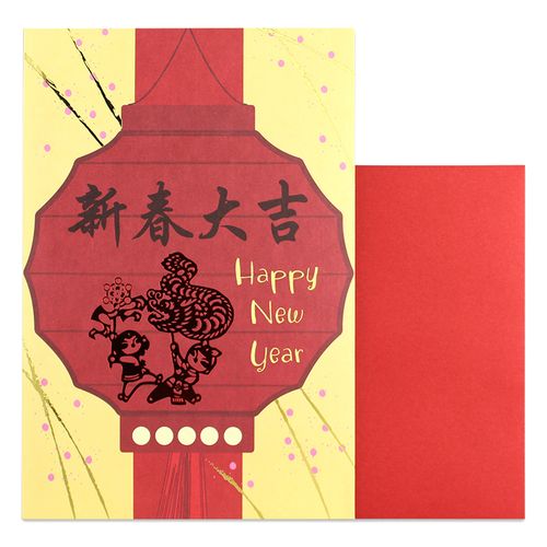 hallmark贺曼 春节贺卡新年祝福礼物卡片定制1张装8cny9802