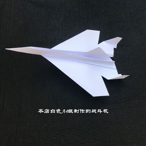 一张a4纸折出好飞战斗机  仿真纸飞机  亲子手工diy  创意折纸