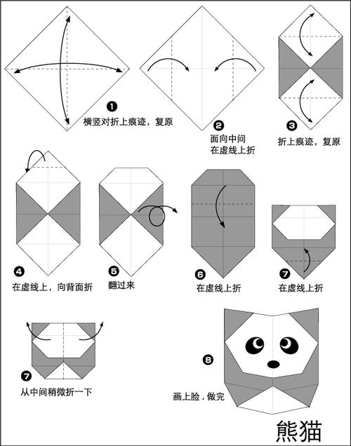 熊猫-折纸