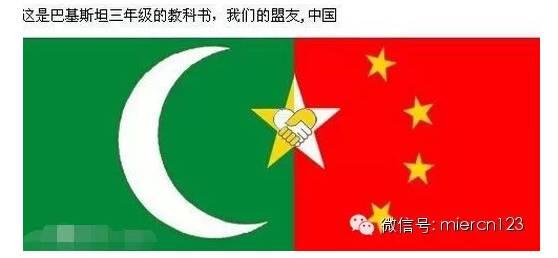 巴基斯坦和中国的关系手抄报我爱中国的手抄报