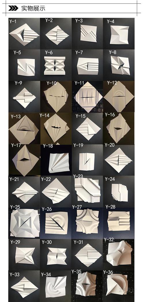 半立体构成作品电子稿成品纸雕图纸模型手工折纸简单纸浮雕作业